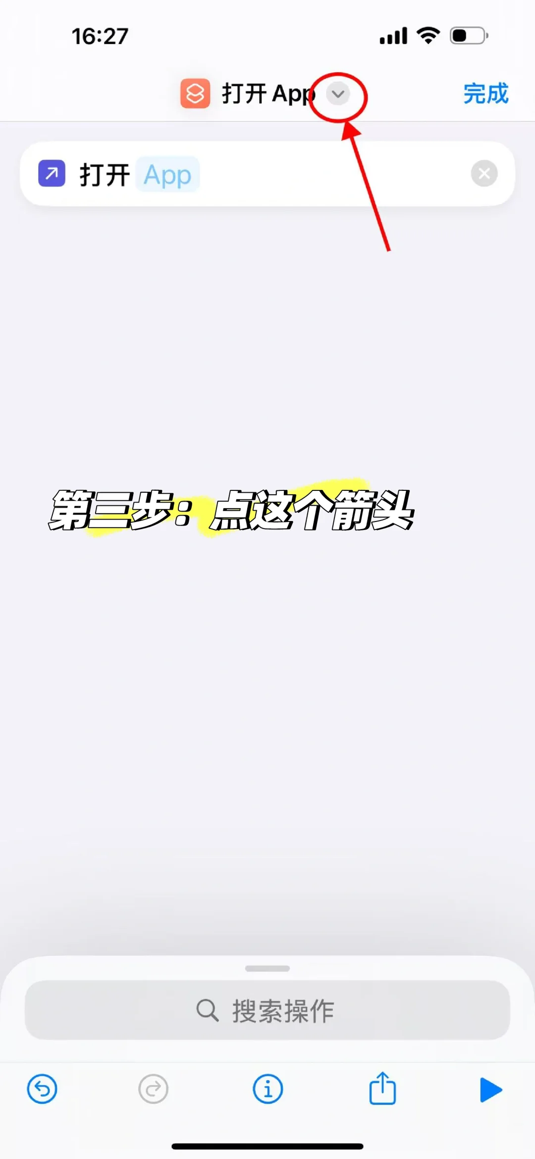 colorfull widget设置无二次打开超详细教程