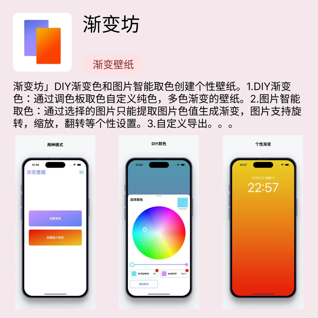 iOS限免应用｜2025.07.17