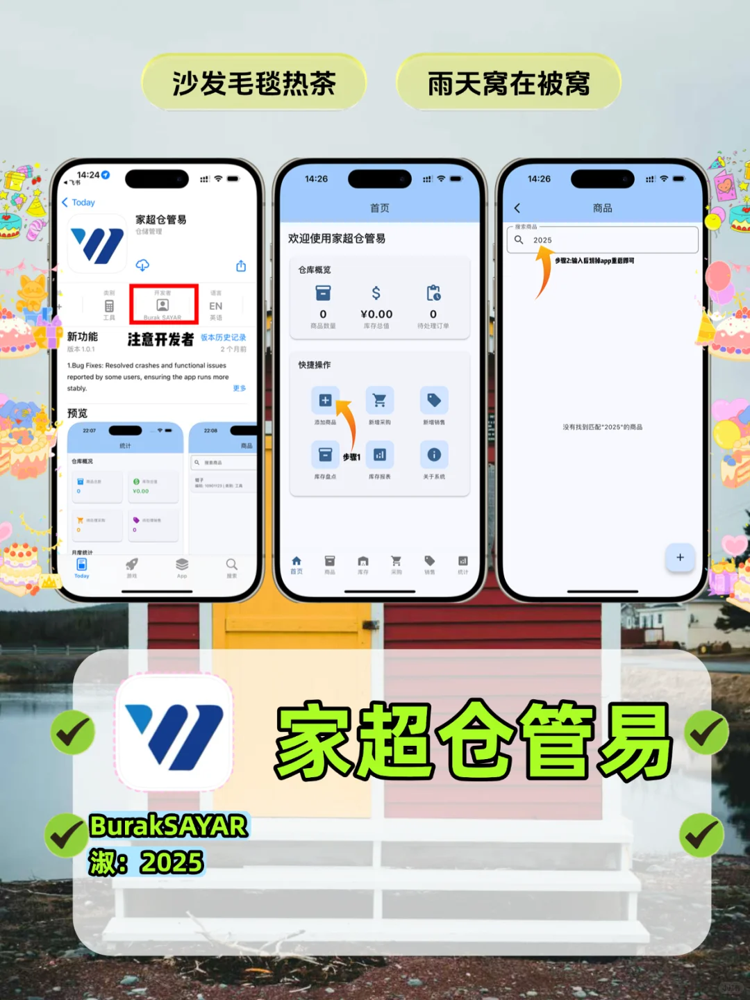iOS伪装锥剧神器