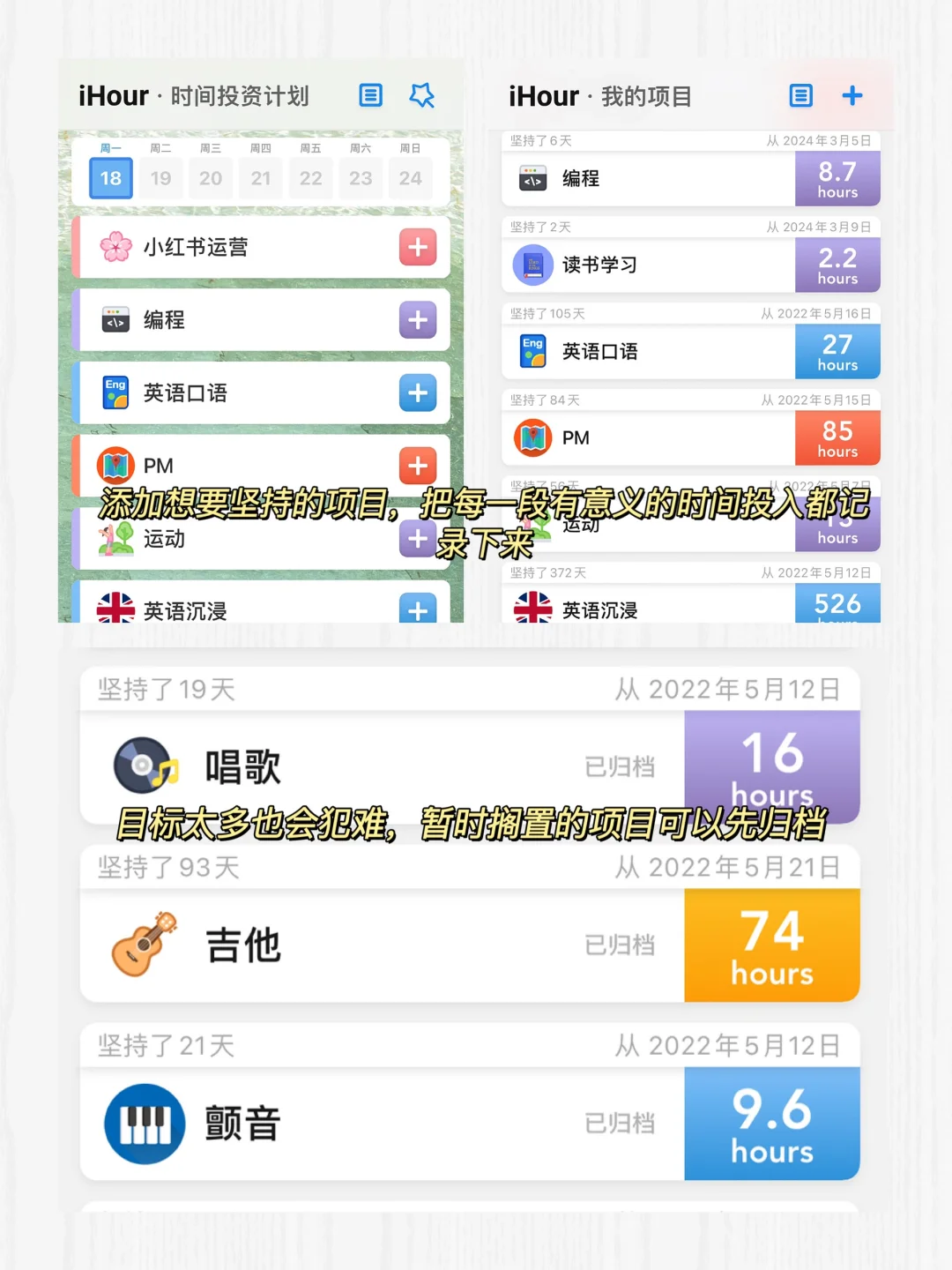 自律上瘾！用了这个App后，我的焦虑变少了