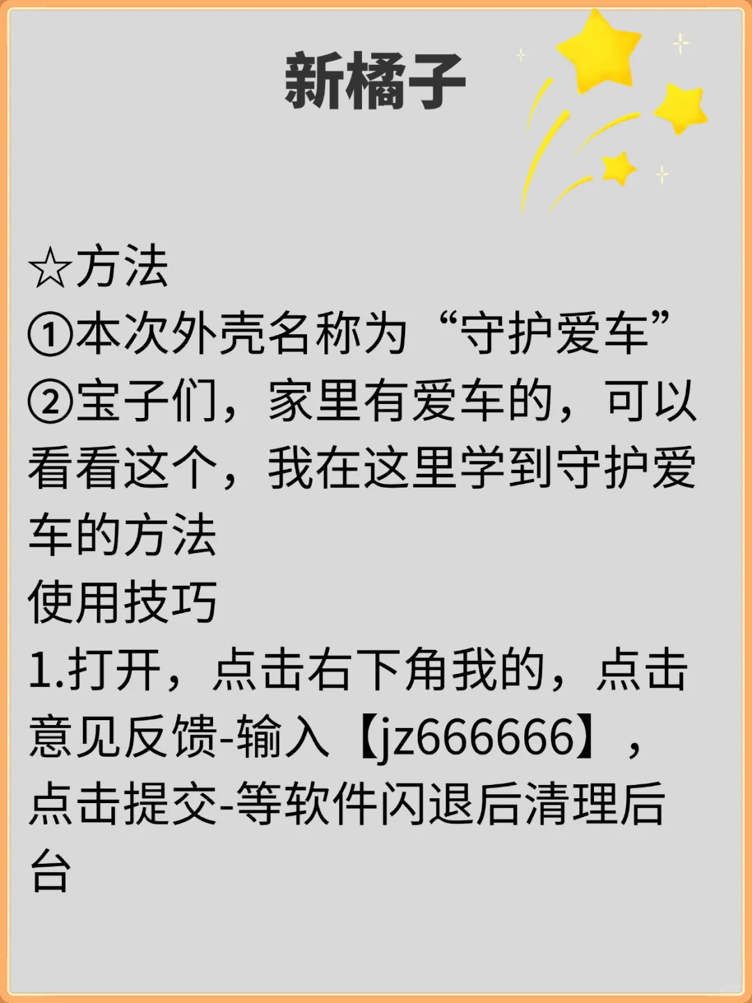 ios影藏软件，追过剧的看过来，橘子视频