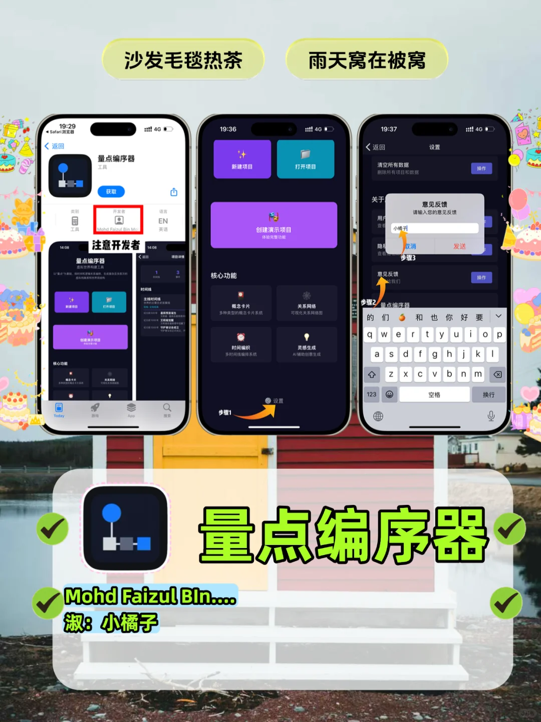 iOS伪装锥剧神器