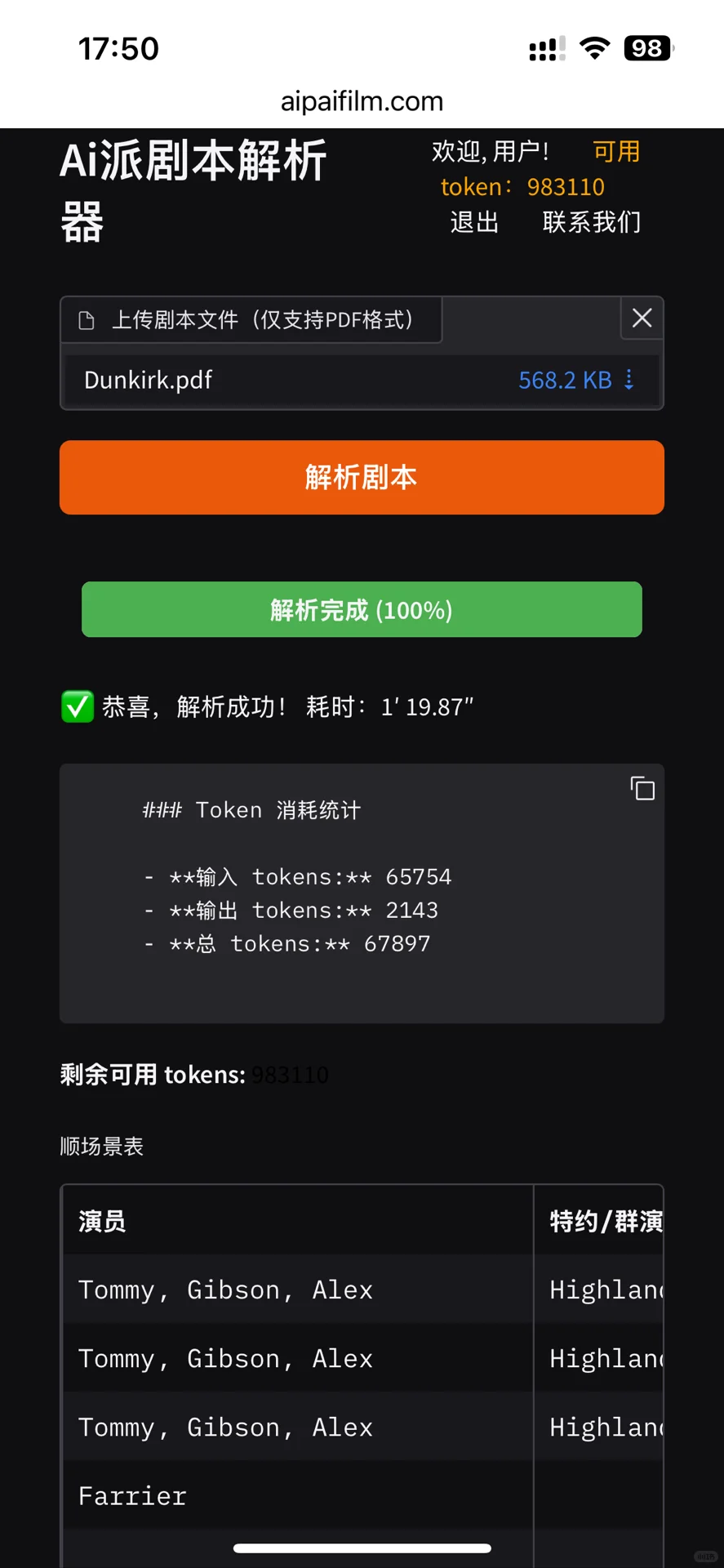 第一个 AI 应用盈利啦