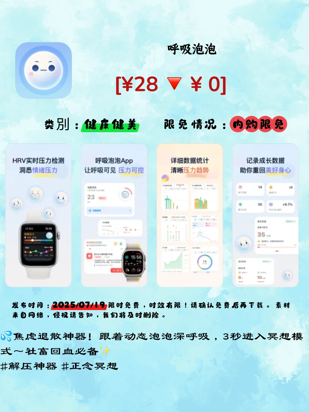 紧急‼️iOS限免神仙App大放送！手慢无来捡漏