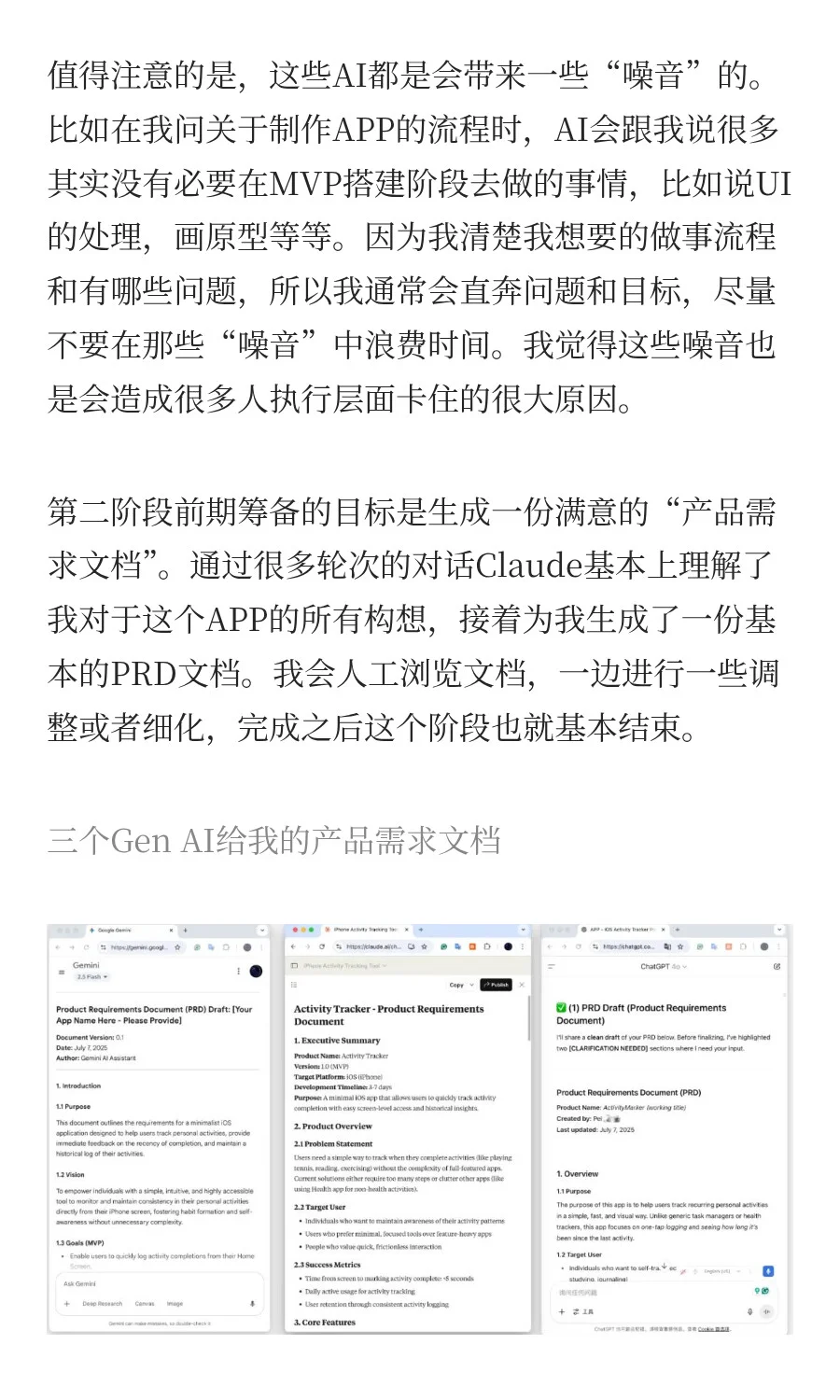 零代码一个晚上用AI制作iOS APP的全流程