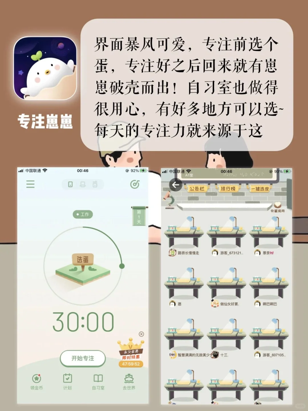 接下来会火🔥的App