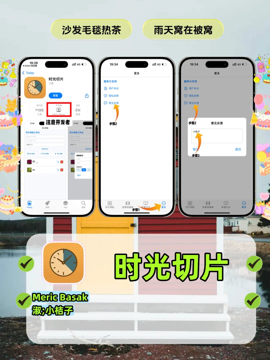 iOS伪装锥剧神器