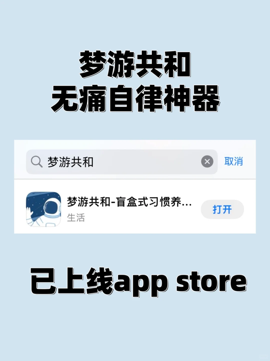 iOS已上线| P 人/ADHDer的无痛自律神器来啦
