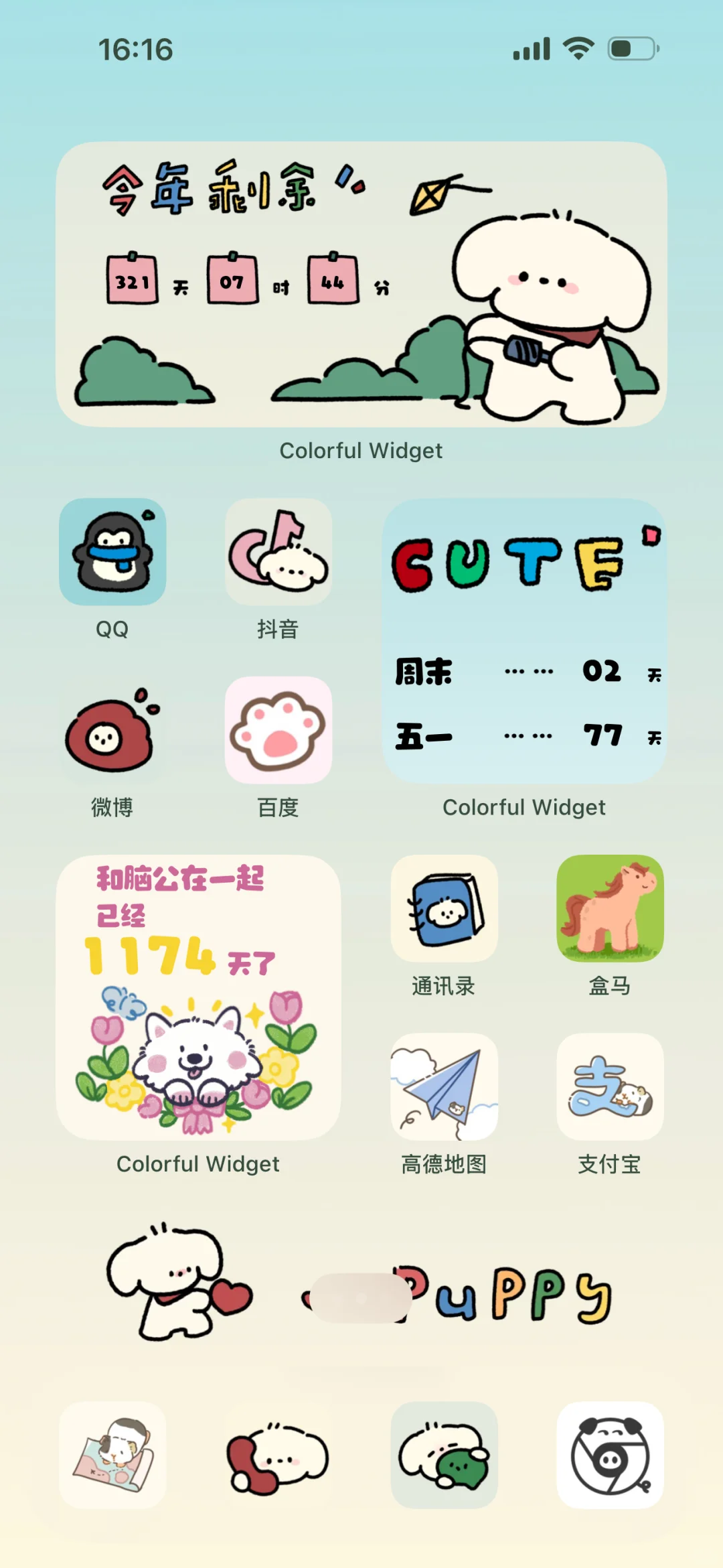 colorfull widget设置无二次打开超详细教程