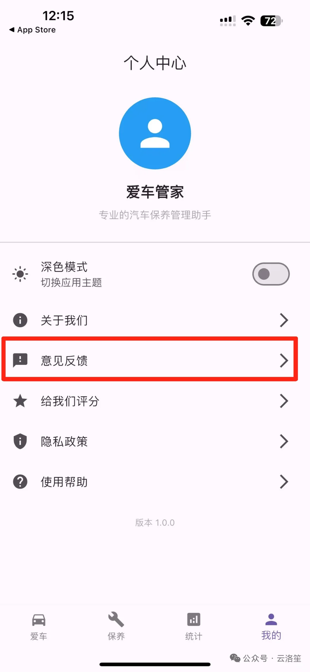 ios影藏软件，追过剧的看过来，橘子视频