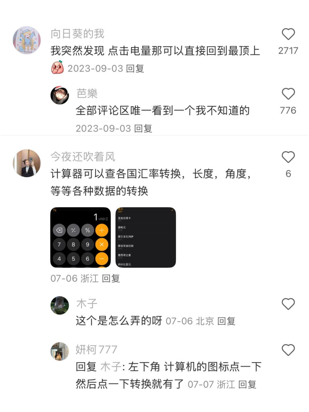 苹果手机有什么功能是你用了很久才知道的