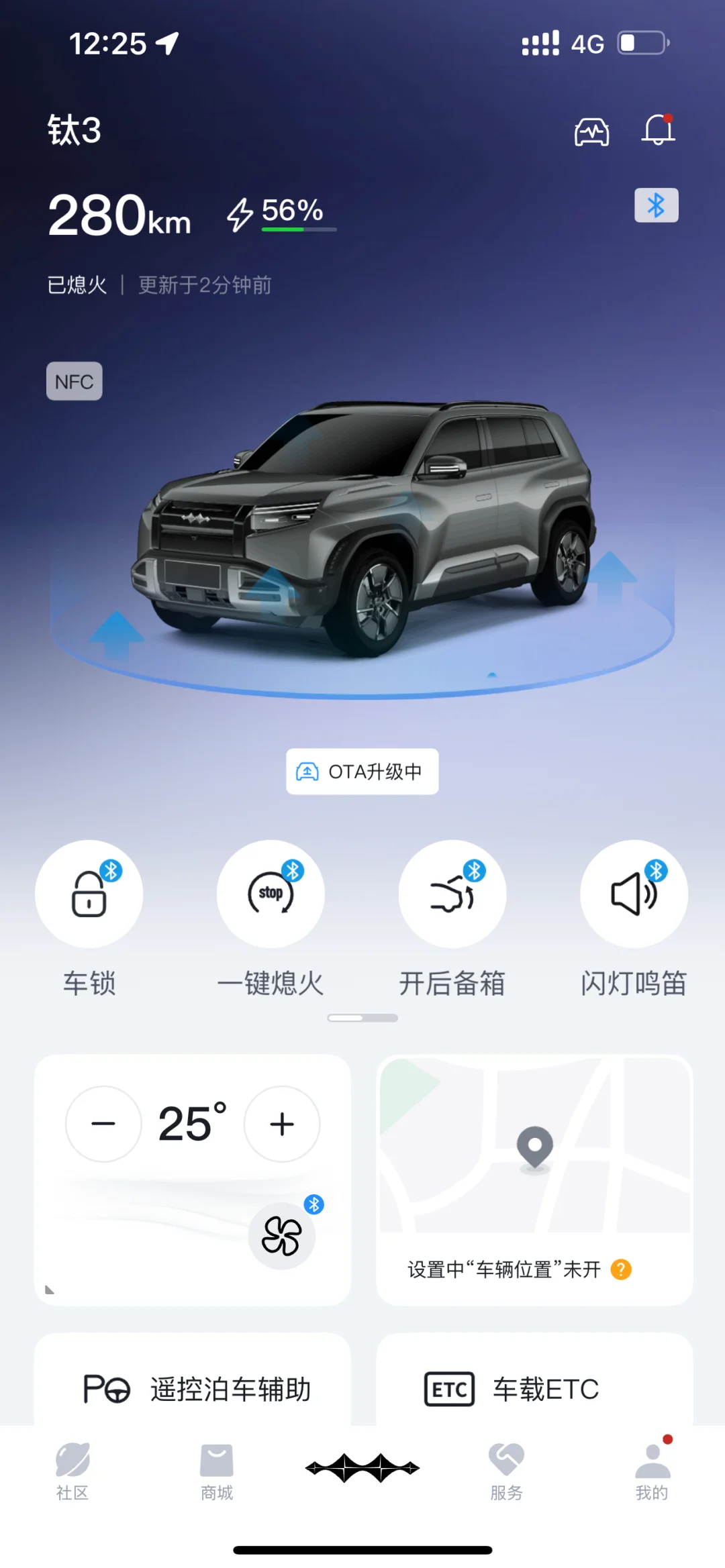 钛3 OTA 终于等到！