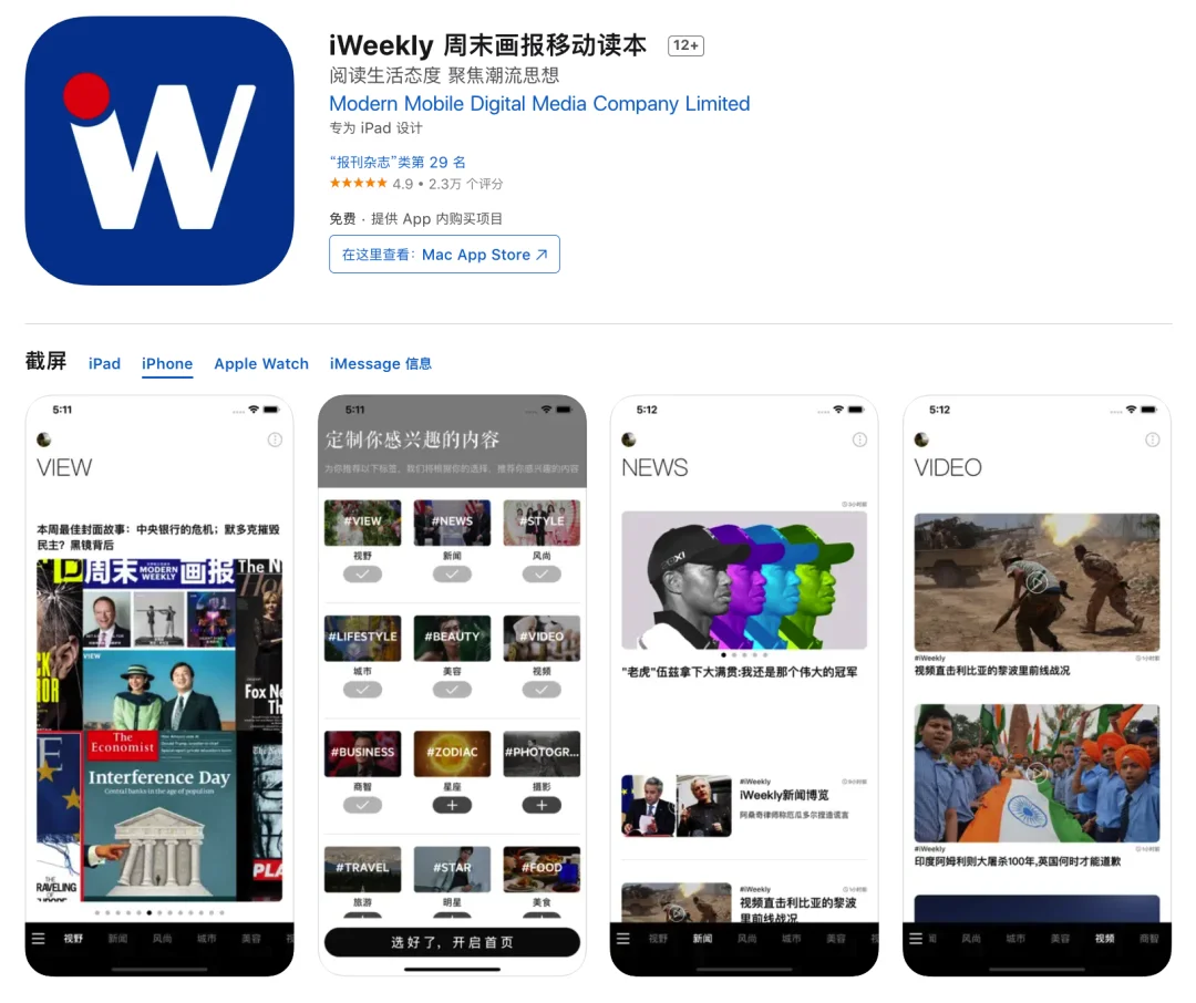 30个超好用的ios软件推荐 (6/30)