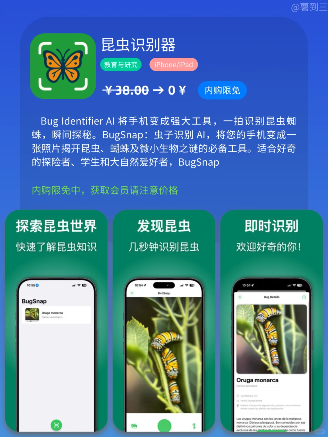 App Store iOS 每日限免｜¥543→¥0｜白嫖！