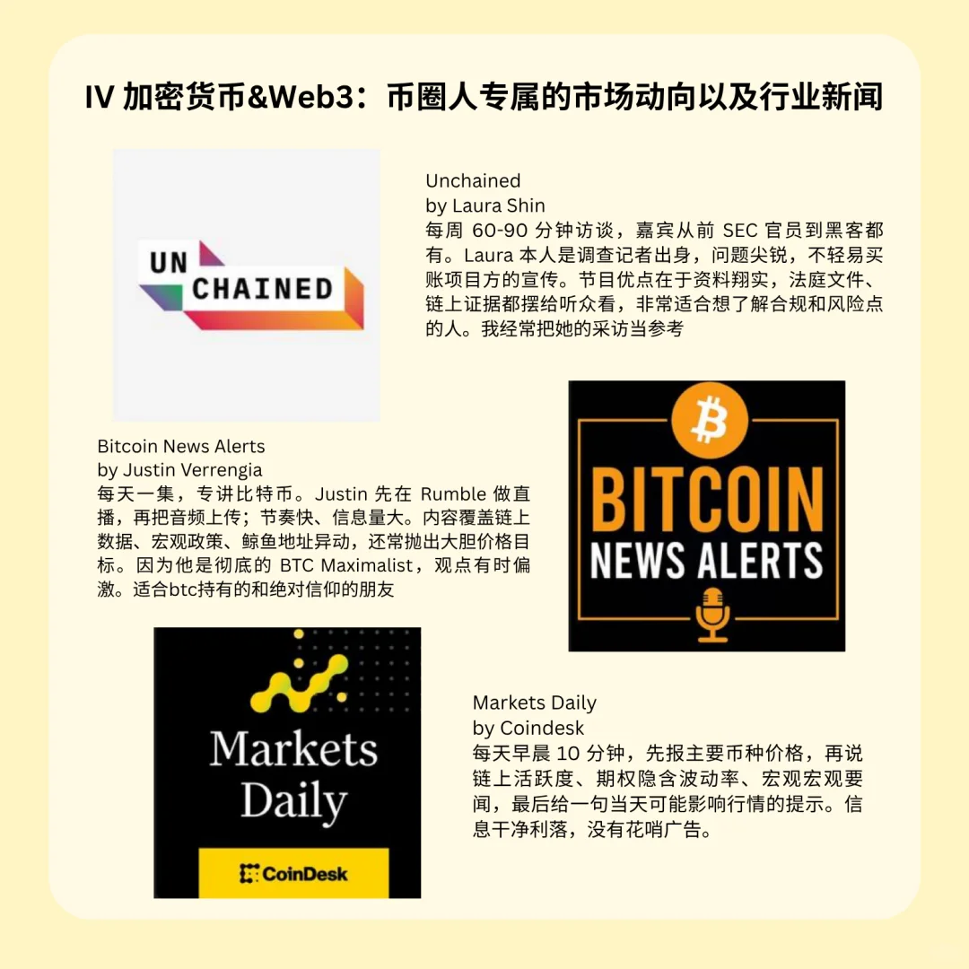 全英播客推荐｜新闻、创业、投资、个人成长