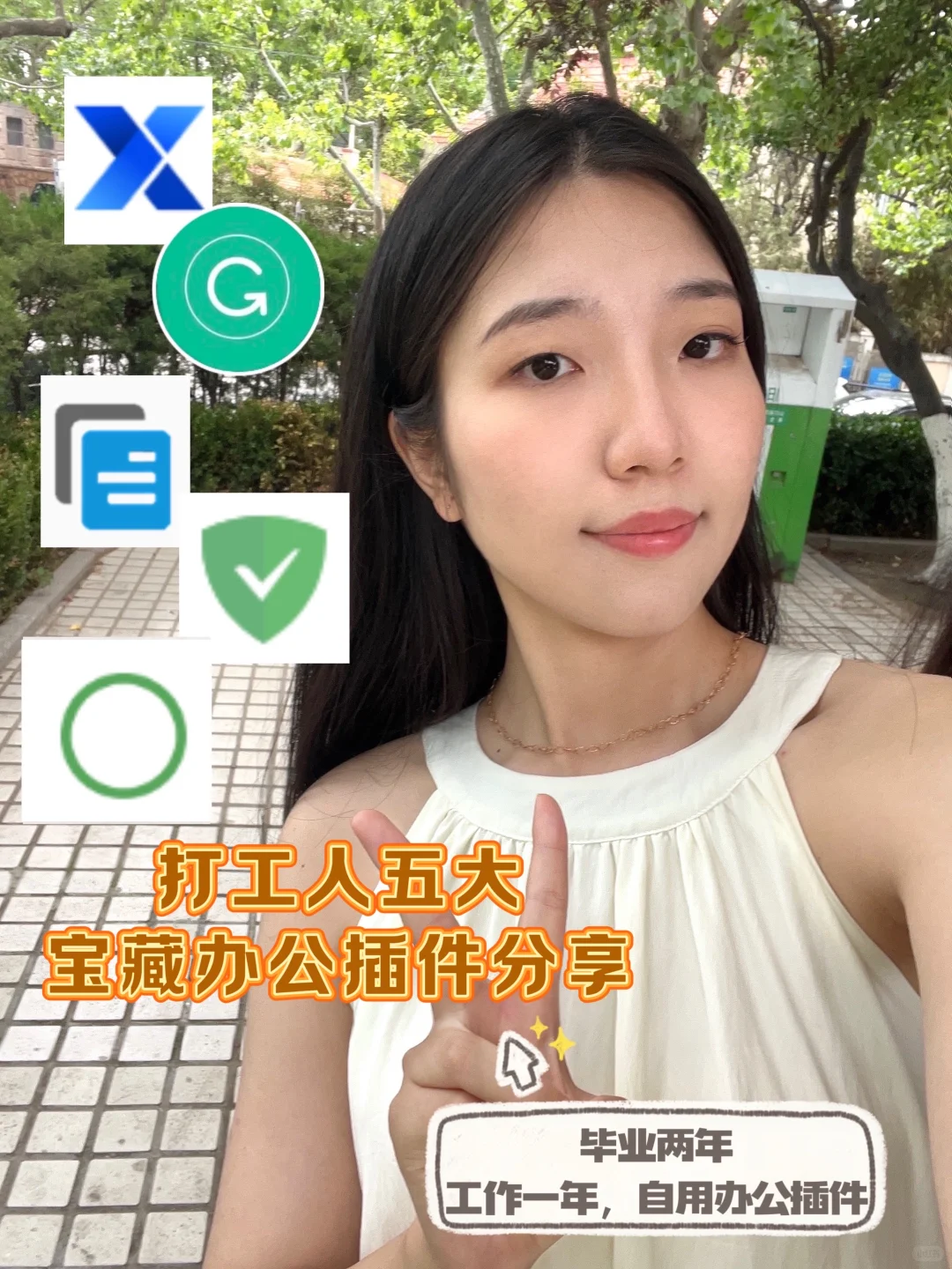 现在还有打工人不知道这五个高效办公插件⁉️