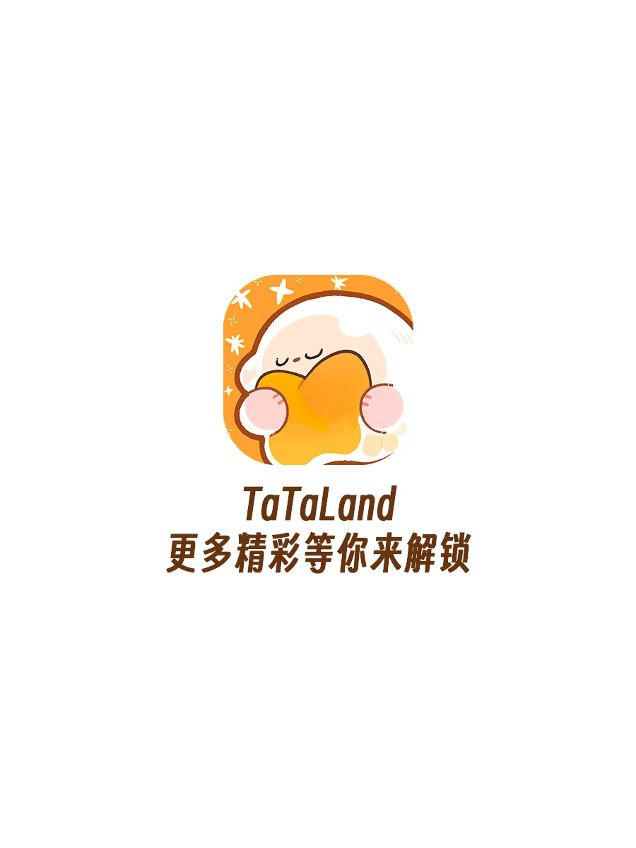 全网催更的TaTaLand!安卓/iOS上线倒计时!