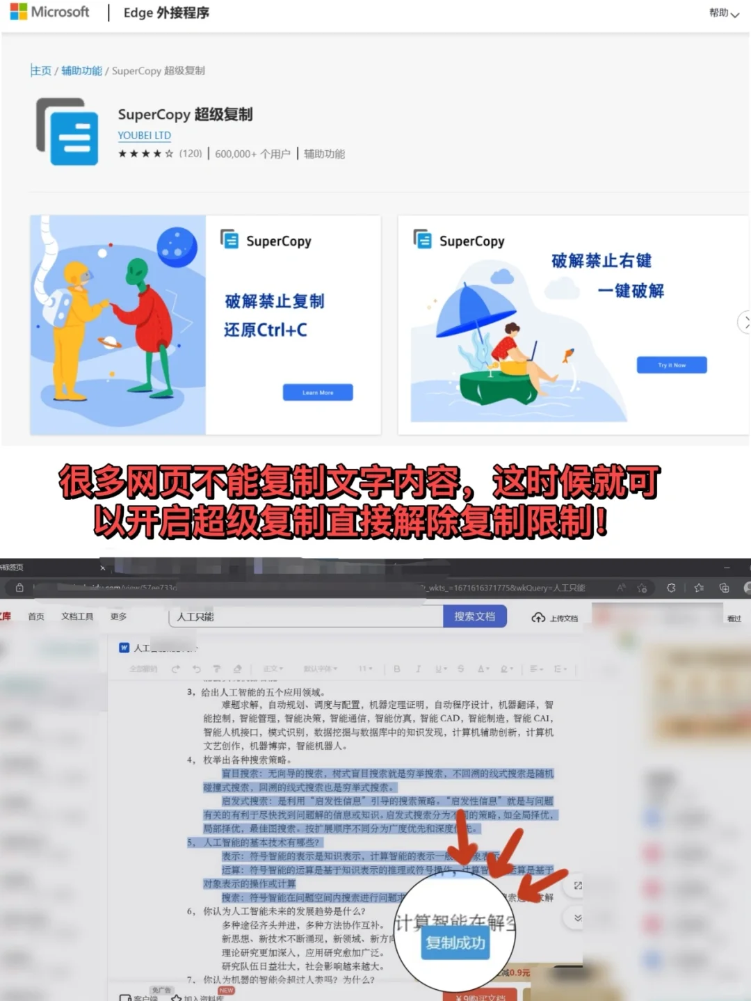 盘点Edge上的7个神仙插件，每个都堪称神器