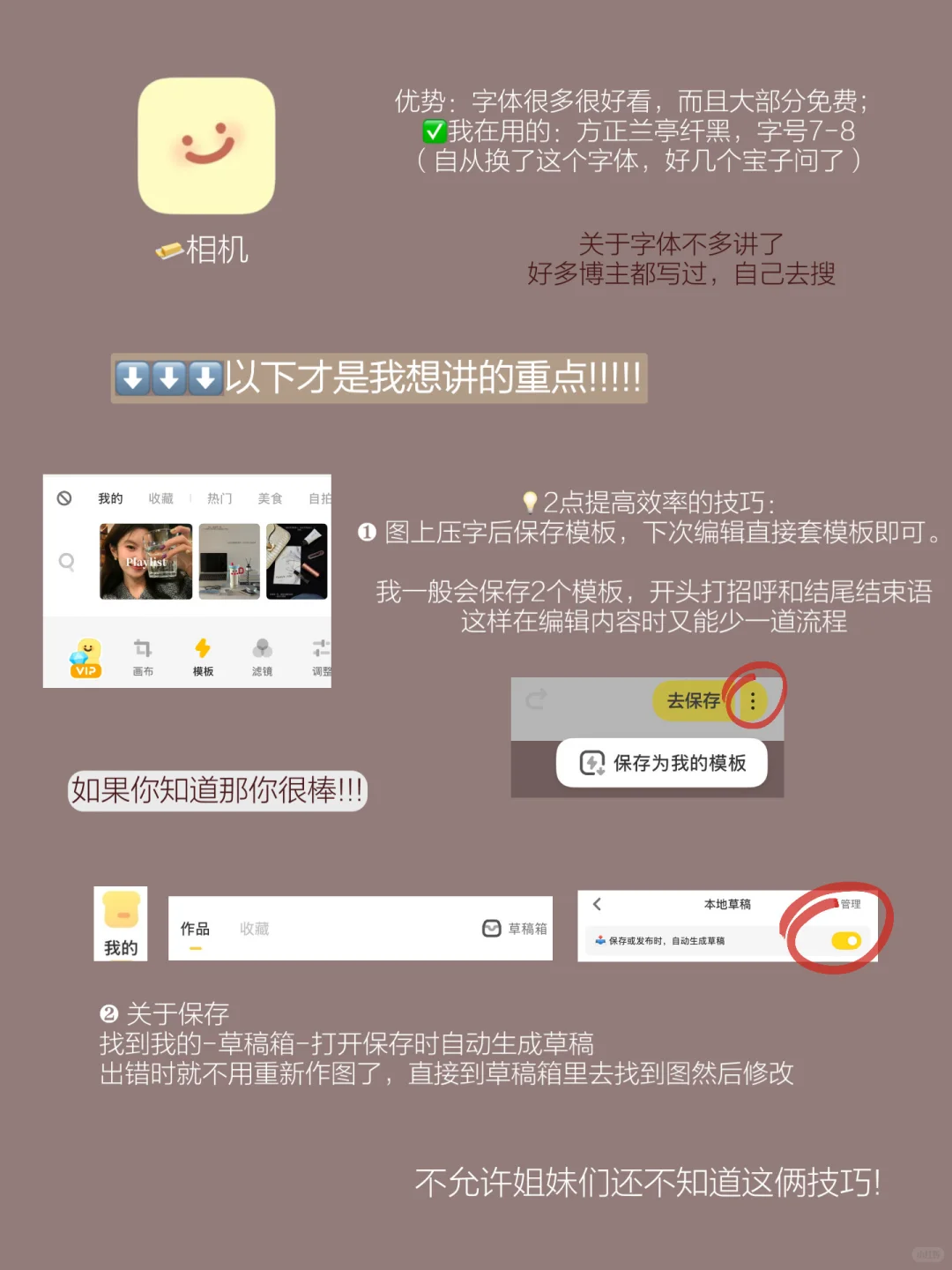 分享6个我做plog博主，涨粉2k+的工具和技巧