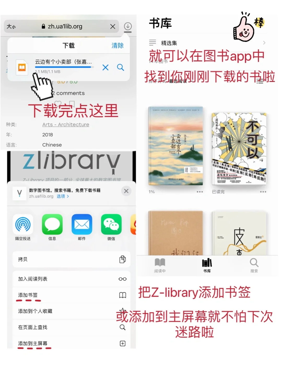 苹果图书app太香啦～免费的羊毛薅起来
