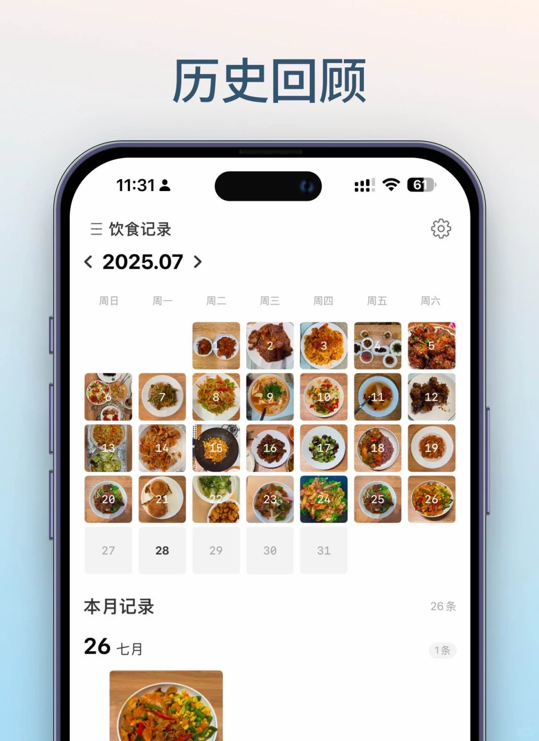 AnyLog - 记录生活中的大小事，上线啦！