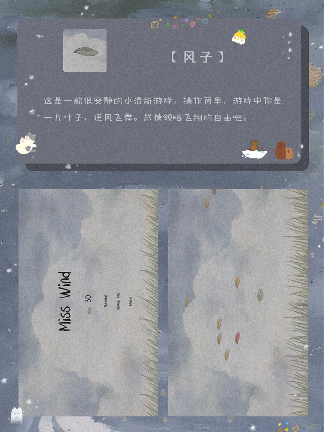 温温柔柔！8款甜酷女生超爱宝藏APP