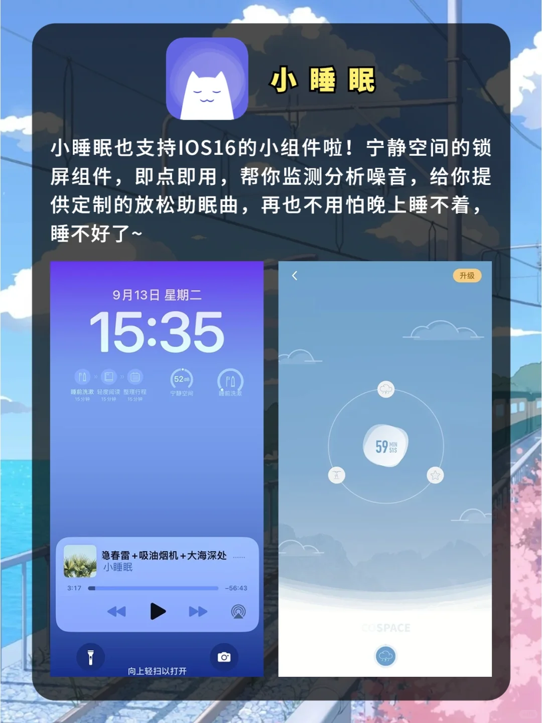 真的没办法拒绝🎈iOS16小组件之神仙App
