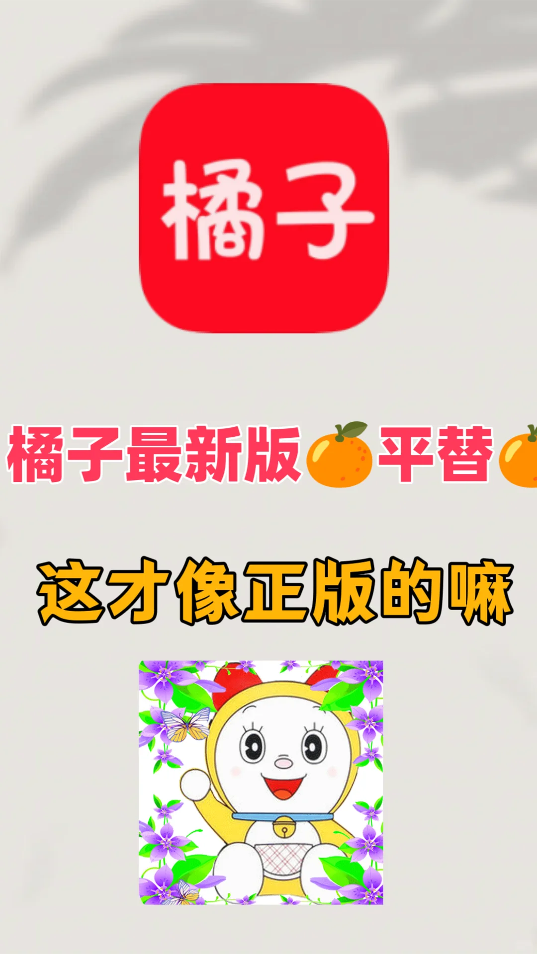 ⭐八月最新橘子.视.频.！🌸