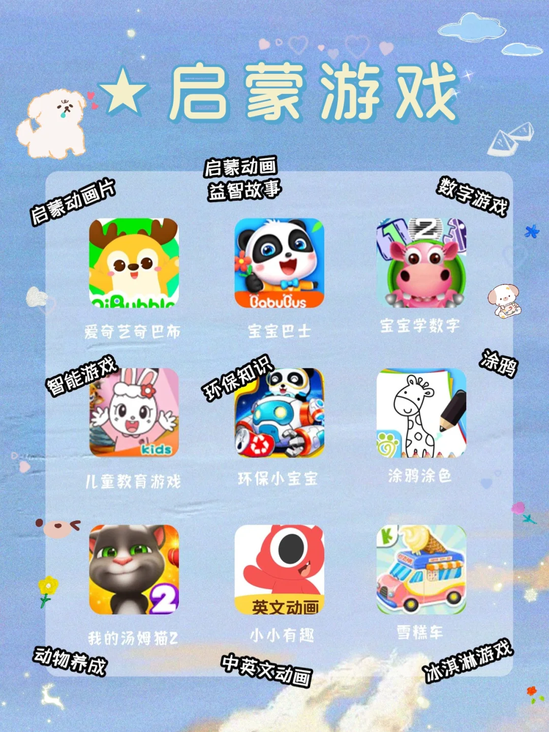 简单且高级‼️54款巨好玩少女心宝藏app