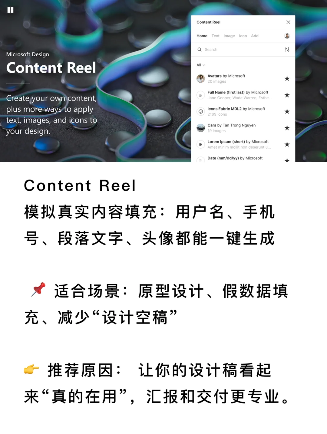 Figma 插件必备清单：效率翻倍的3个插件