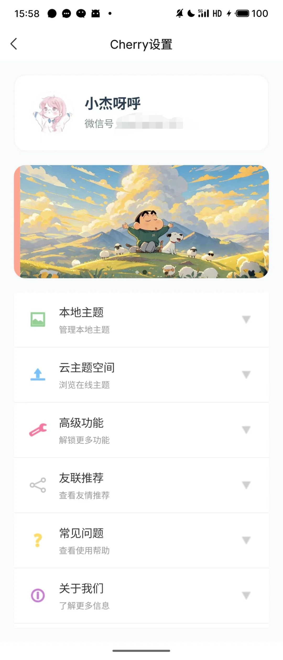 Cherry安卓新插件！