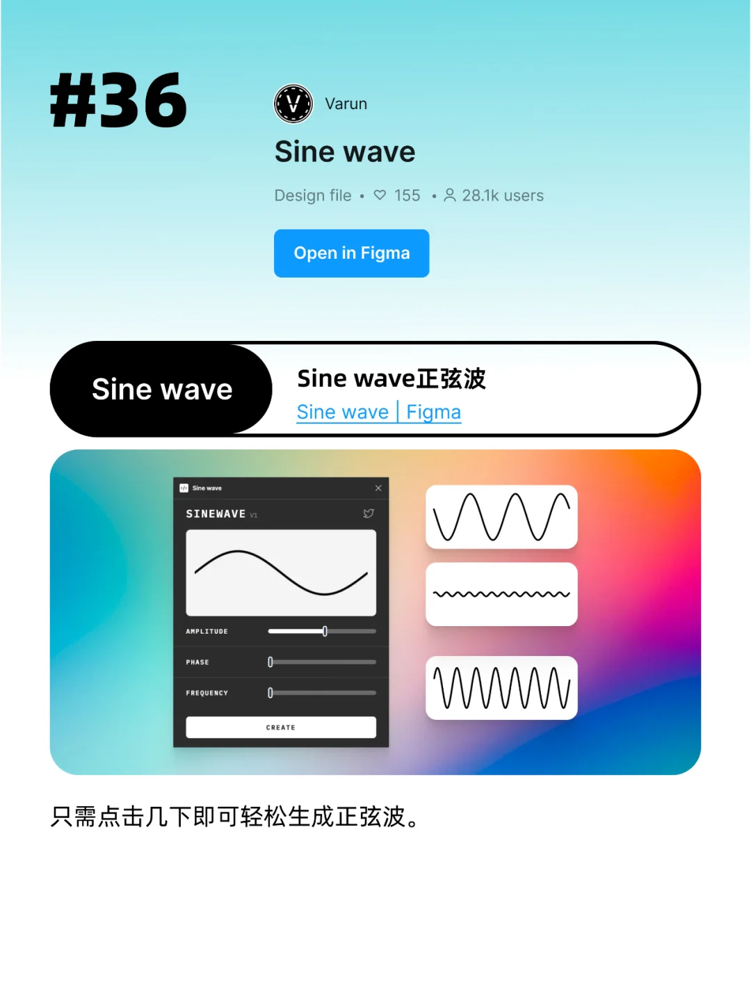📈Figma插件-45款助您升维创作与团队协作