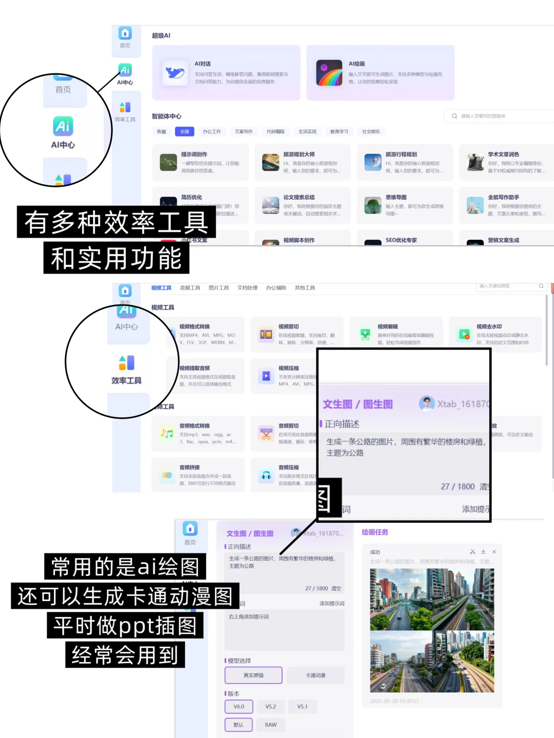 现在还有打工人不知道这五个高效办公插件⁉️