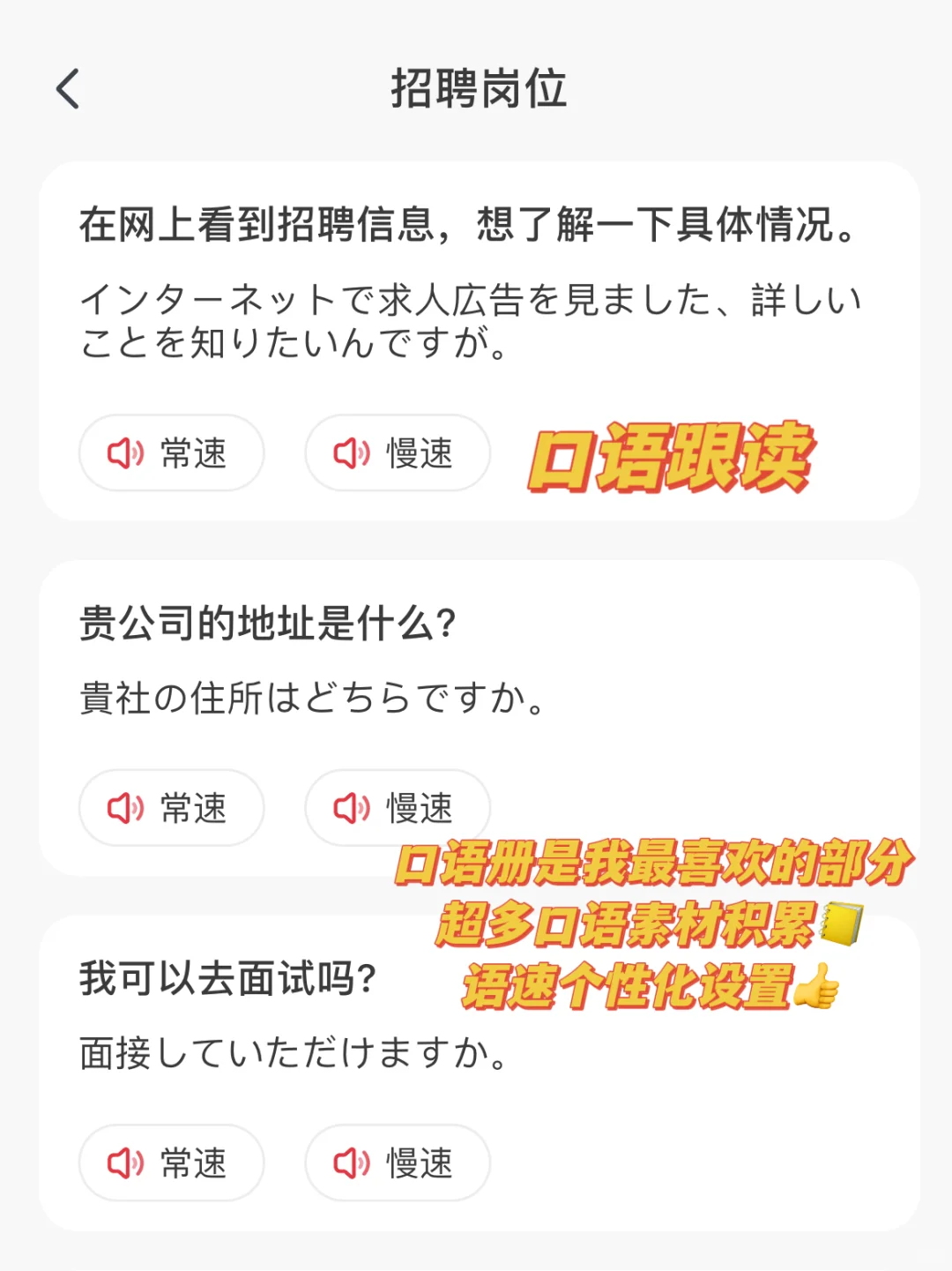 上外学长推荐🔥二次元APP让我口语开挂