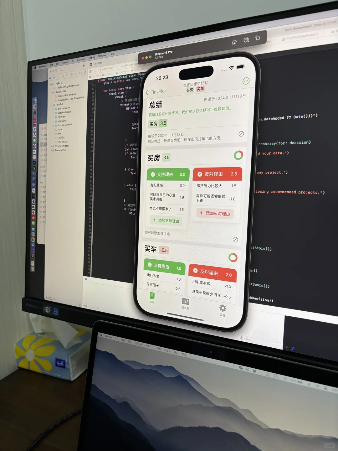 做了一个很无聊的做决定APP🥱