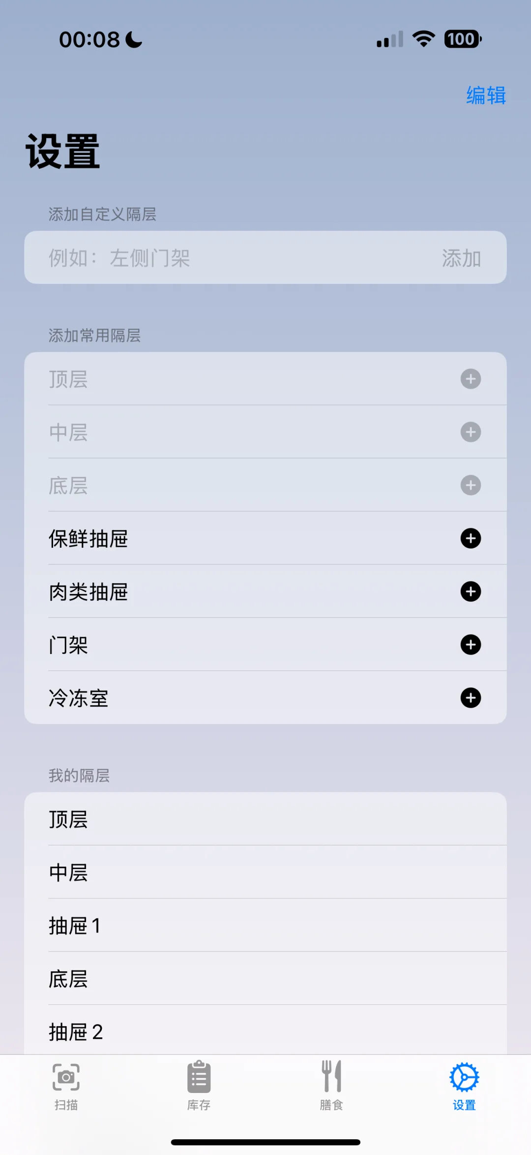 完全不懂IOS Develop的我 用Gemini两天做了