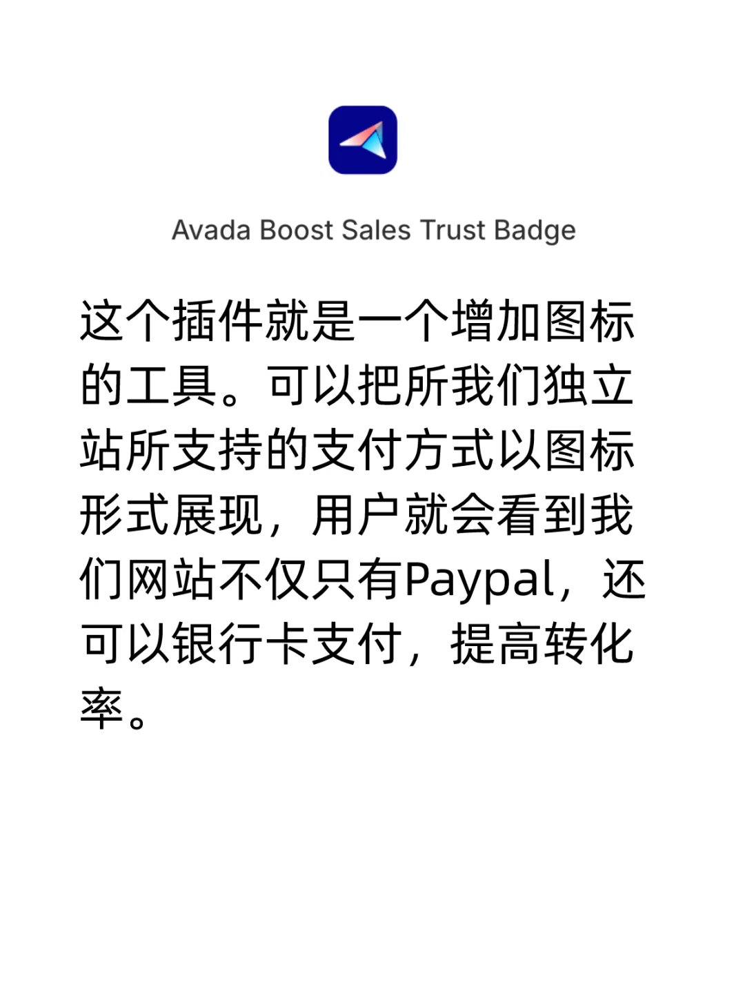 如果Shopify插件只要5个，我会用这5️⃣个