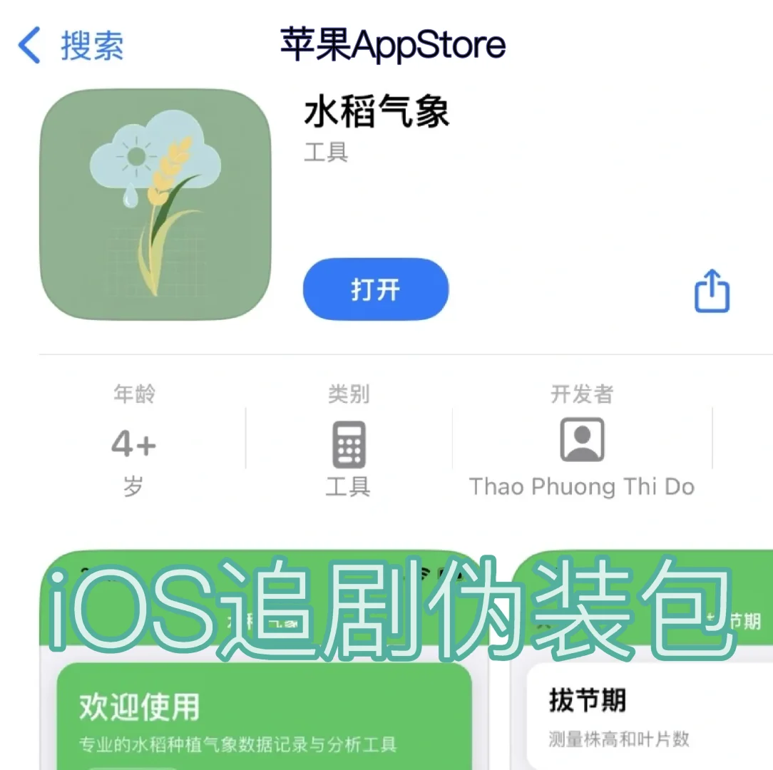 姐妹们，橘子视频iOS版本伪装包上架啦
