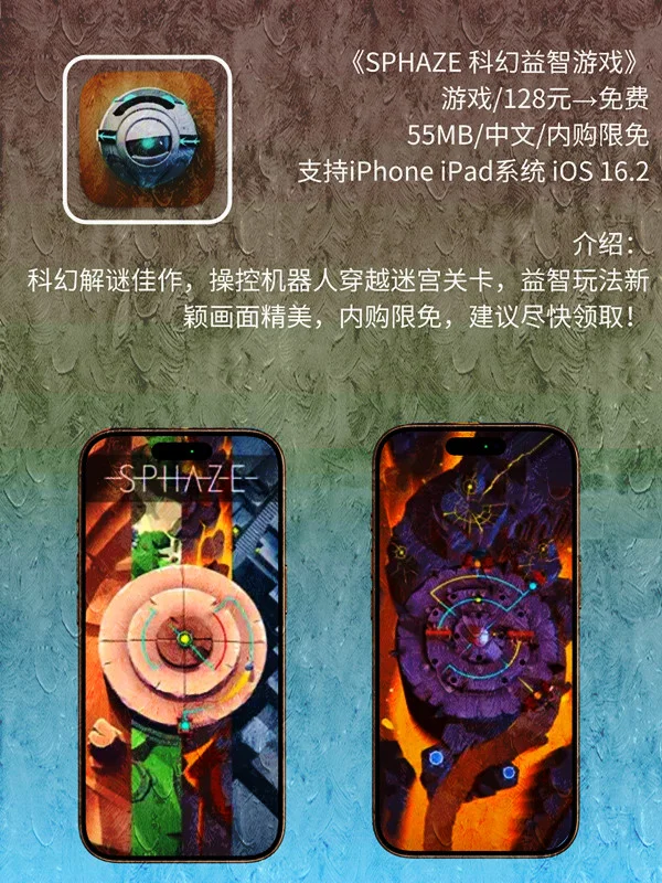 7月 29日 iOS 限免 APP，¥1268→免费
