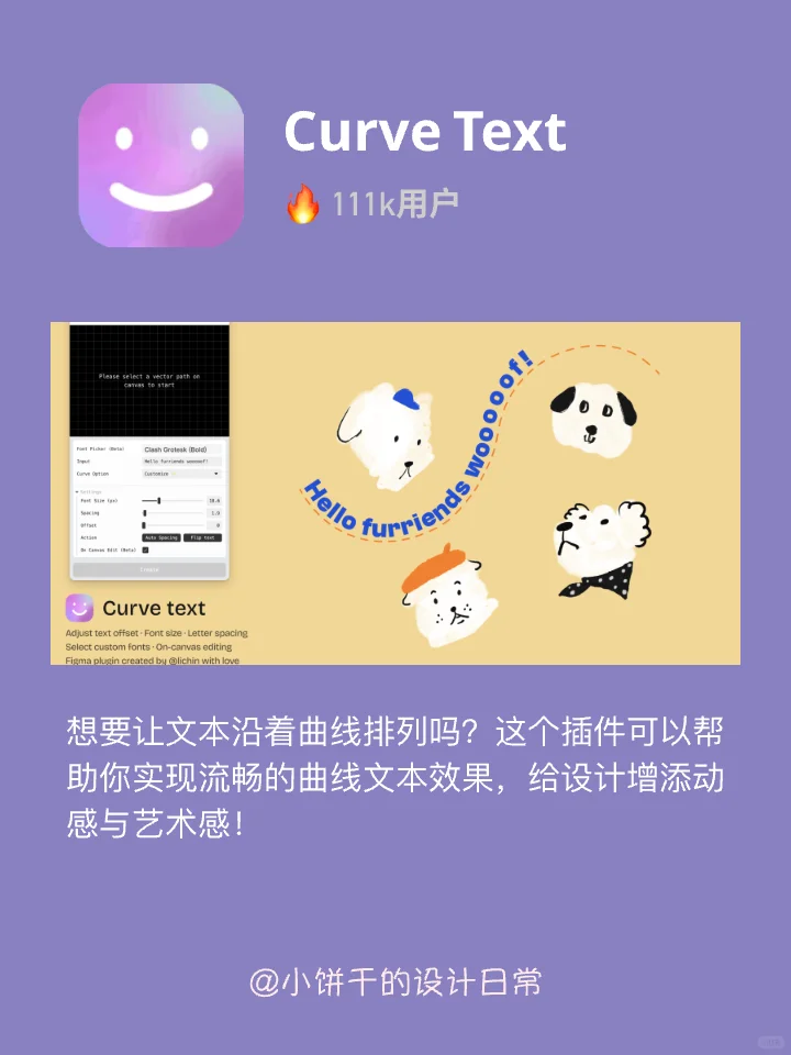🚀figma必备插件分享第7️⃣弹|文本生成类
