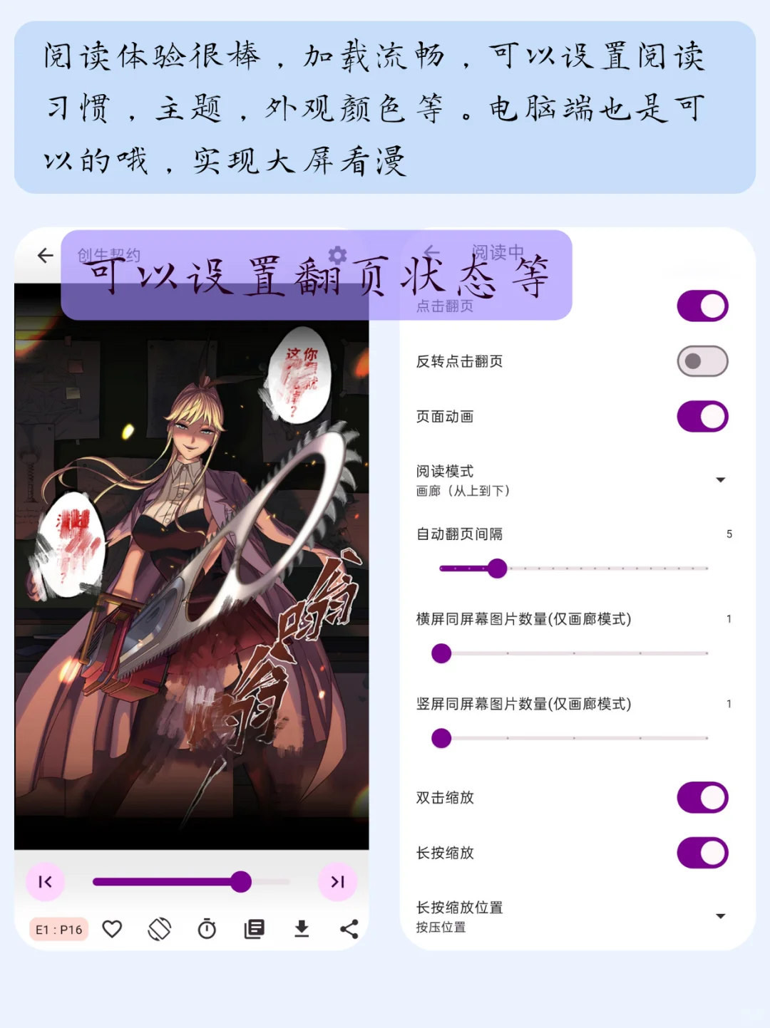 zui新开源神器，漫画自由！