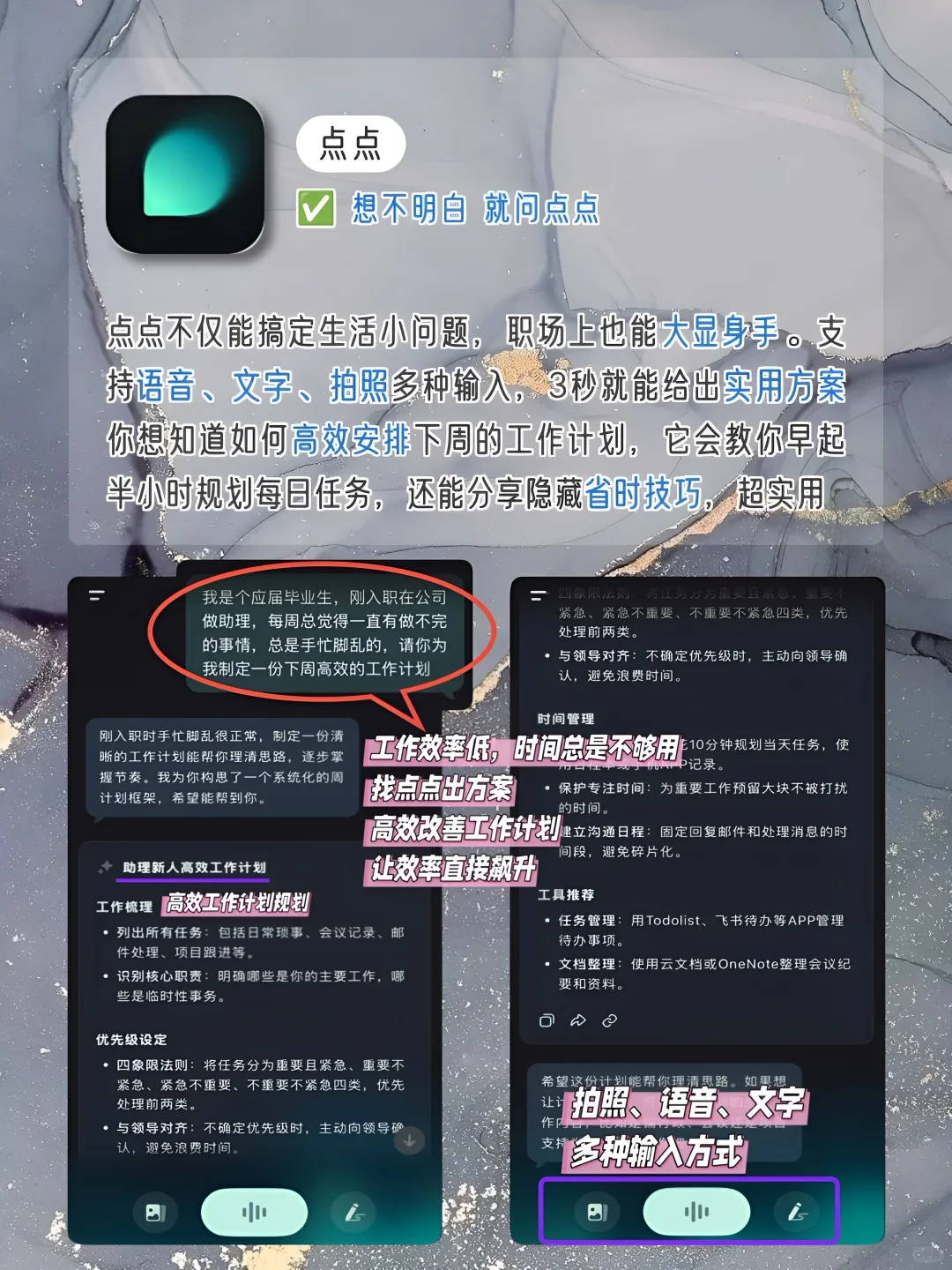 女生✨手机1%电量要拥有的APP‼️