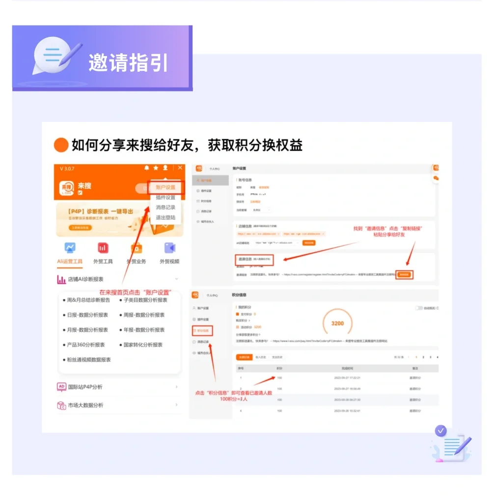 来搜L-SOU新功能上线啦