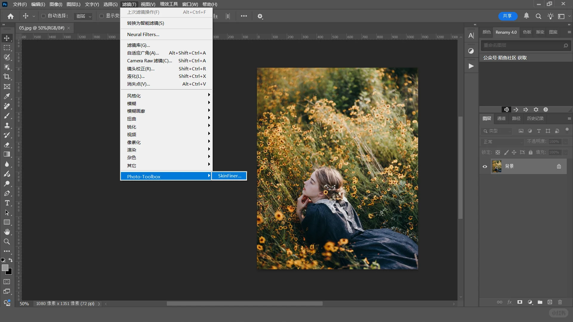 智能AI一键磨皮PS插件SkinFiner 5.7最新版