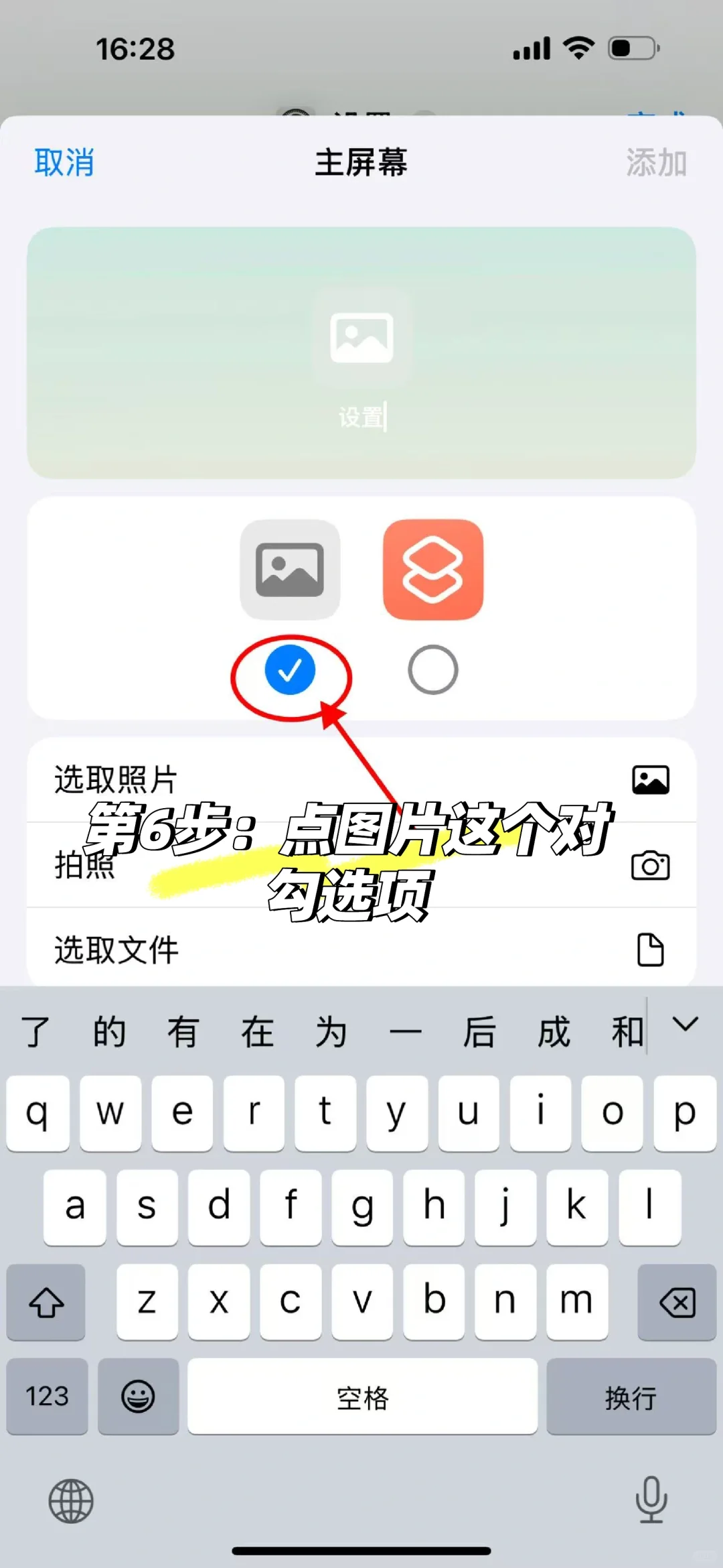 colorfull widget设置无二次打开超详细教程