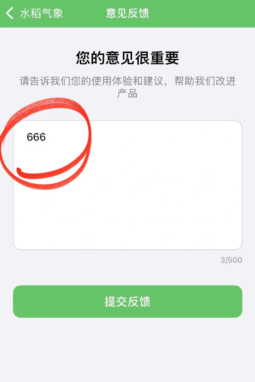 自用分享丨一个ios免费看剧的app