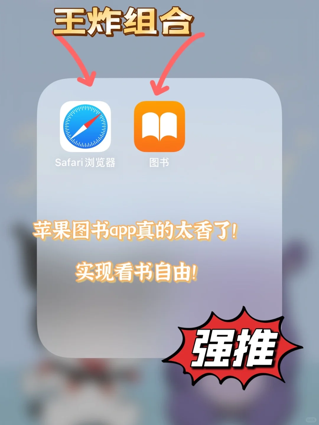 苹果图书app太香啦～免费的羊毛薅起来