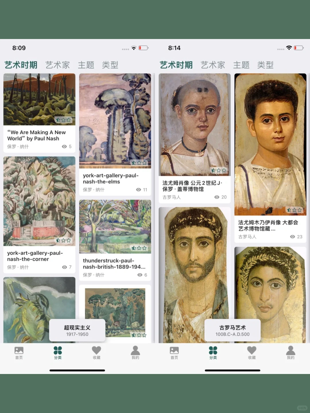 提高审美必备App，欣赏全世界的艺术宝藏