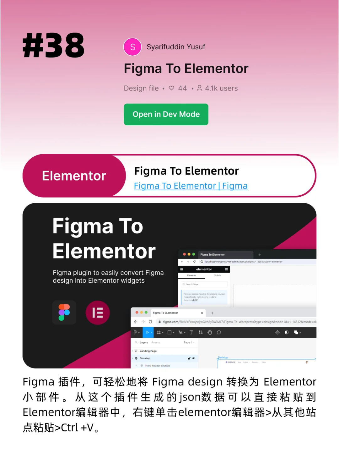📈Figma插件-45款助您升维创作与团队协作