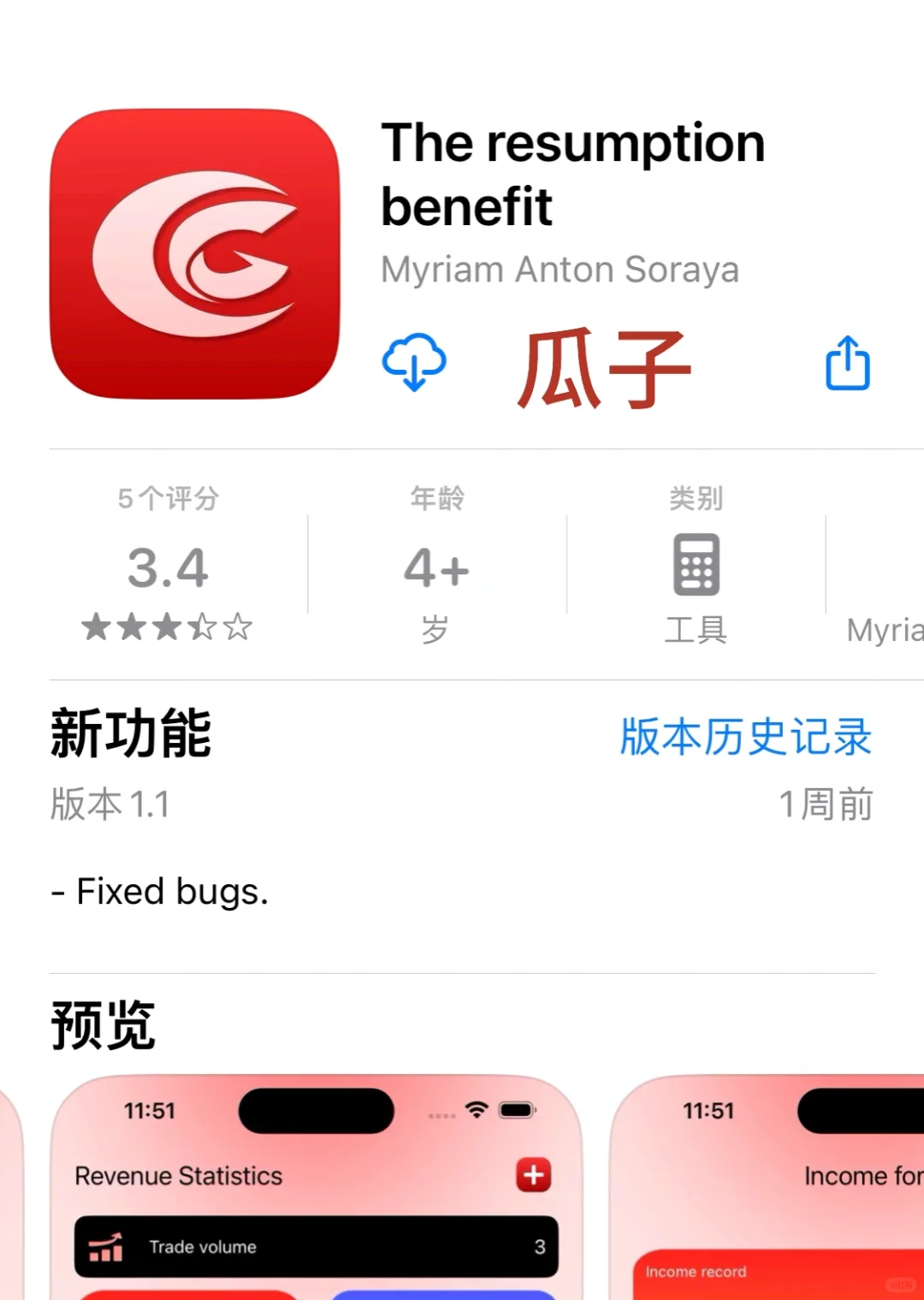 瓜子，4K、无广，难怪大家都喜欢